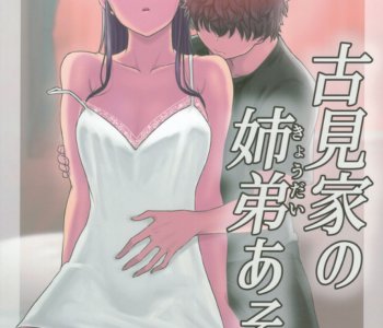 Guhan Shounen Porn Comics