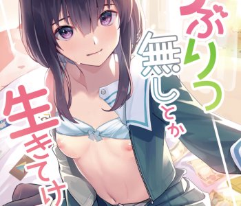 I Cant Live Without Replying With Heart Marks Porn Comics