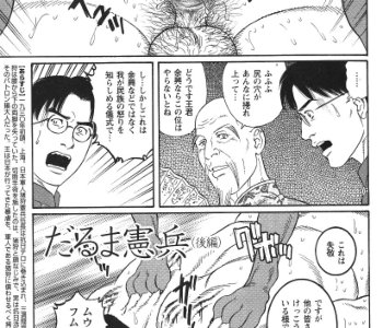Tg Daruma Porn Comics