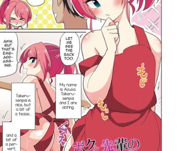 Boku to Senpai no Dousei Seikatsu Porn Comics